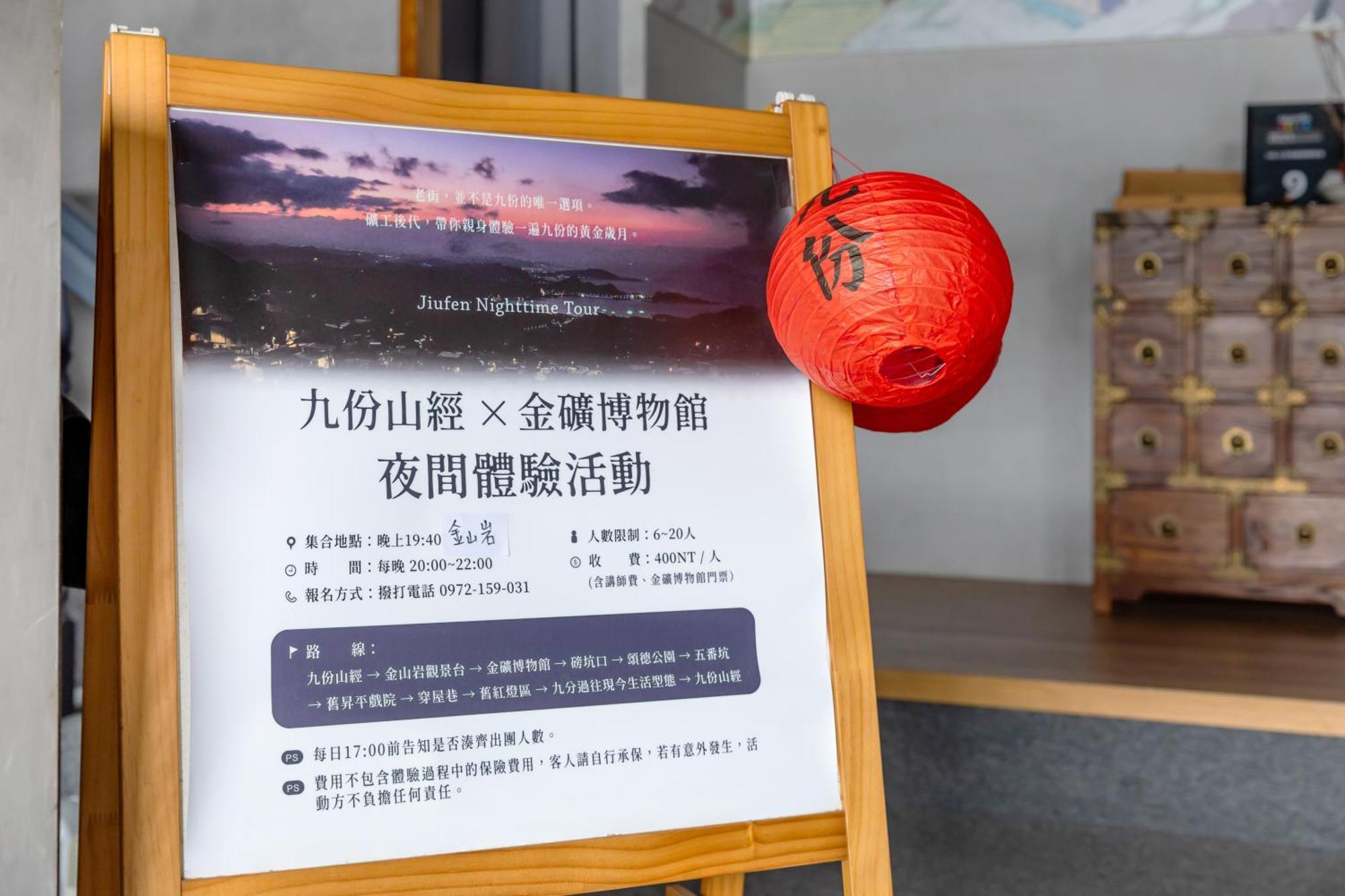Bed and Breakfast Jiufen The Ocean Theory Екстер'єр фото